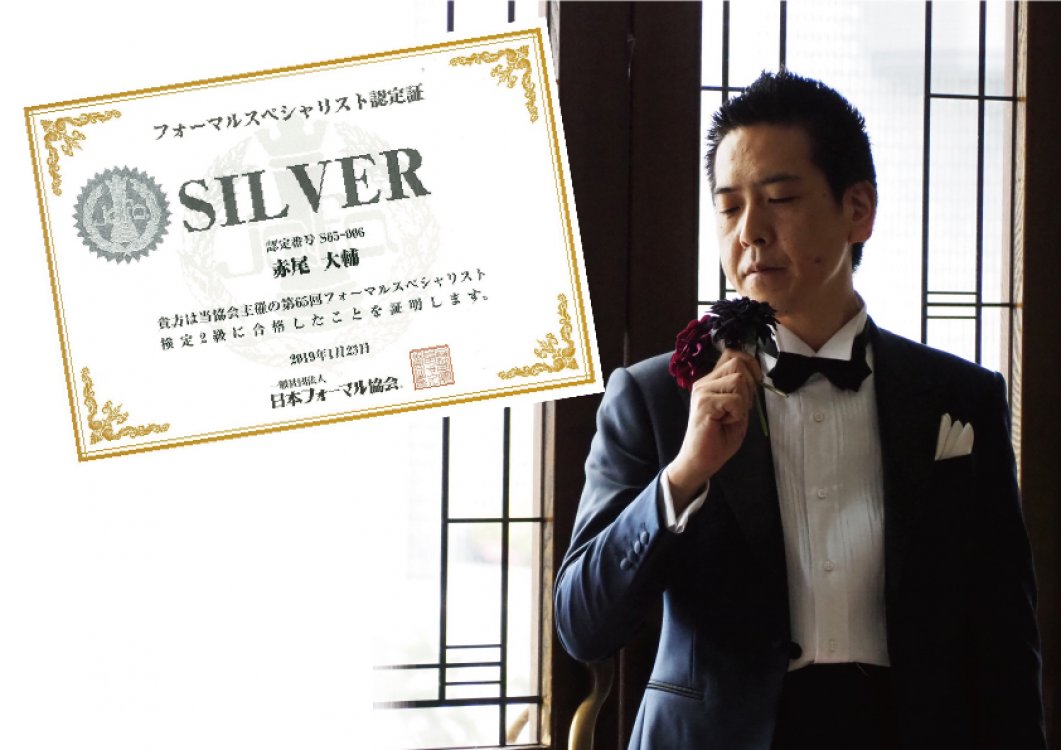 フォーマルスペシャリストが在籍しています。